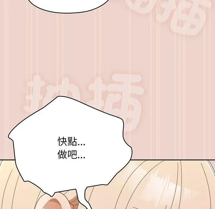 《请把女儿交给我/老大! 请把女儿交给我!》第9话图63