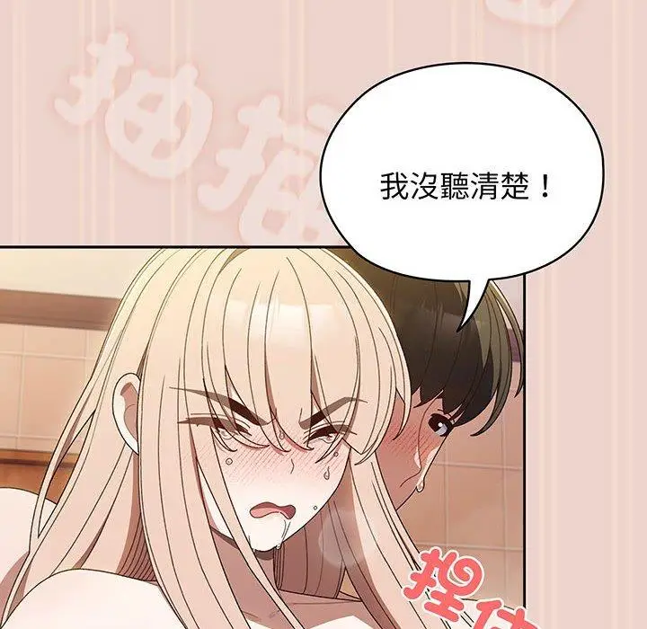 《请把女儿交给我/老大! 请把女儿交给我!》第9话图65