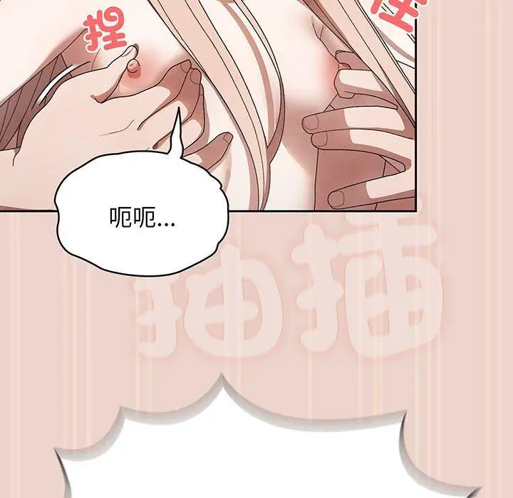 《请把女儿交给我/老大! 请把女儿交给我!》第9话图66