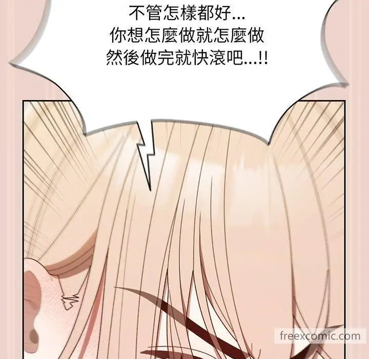 《请把女儿交给我/老大! 请把女儿交给我!》第9话图67