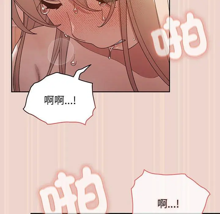 《请把女儿交给我/老大! 请把女儿交给我!》第9话图74