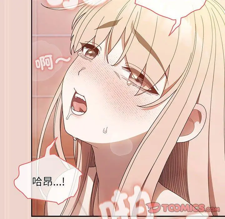 《请把女儿交给我/老大! 请把女儿交给我!》第9话图75
