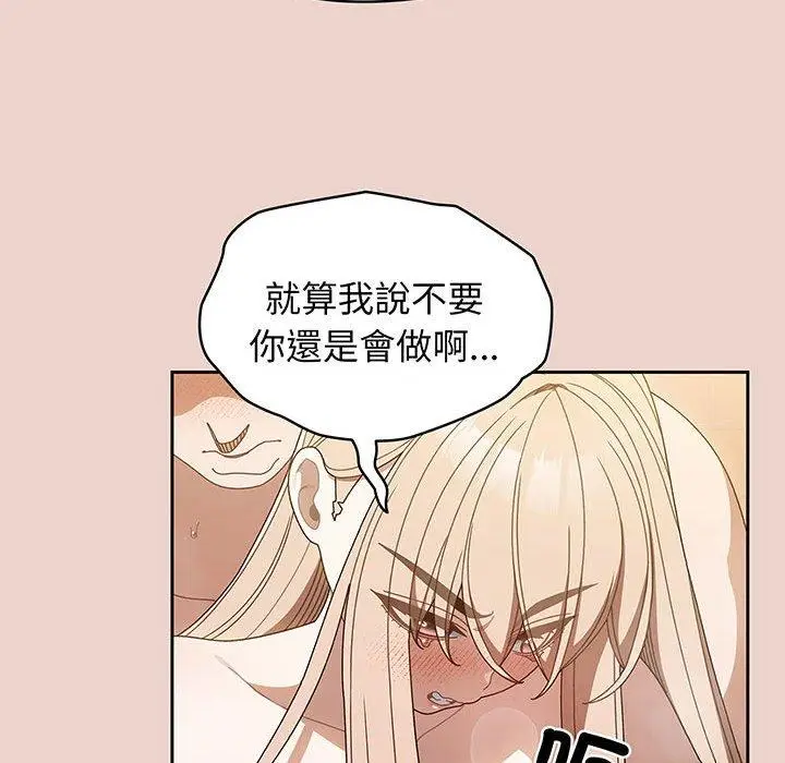 《请把女儿交给我/老大! 请把女儿交给我!》第9话图82
