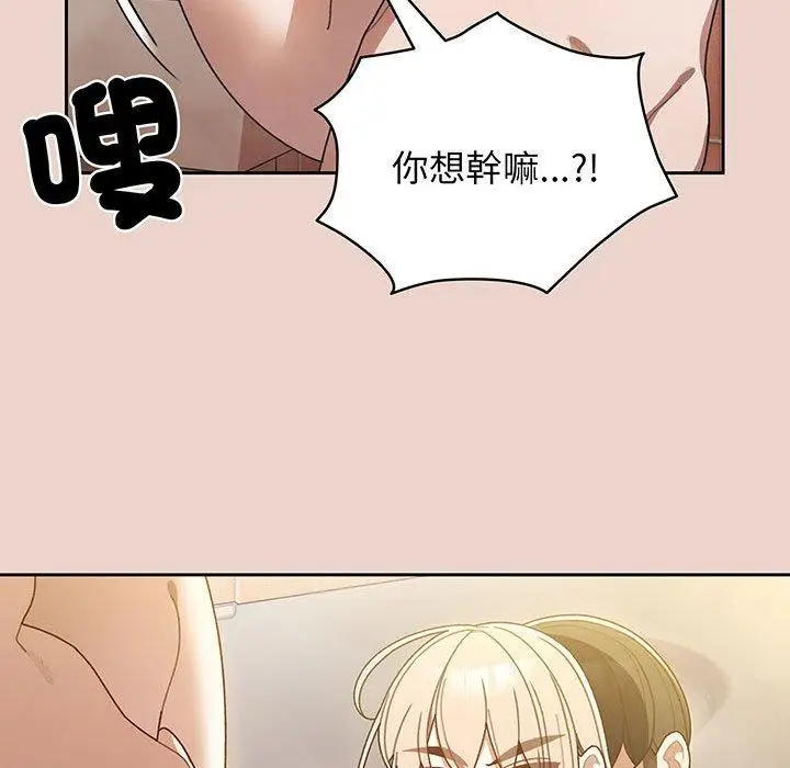 《请把女儿交给我/老大! 请把女儿交给我!》第9话图85