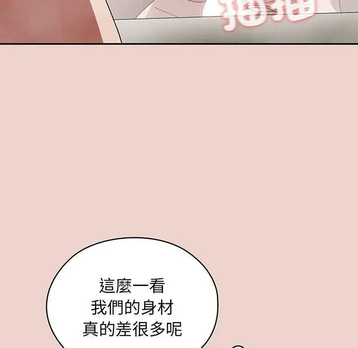 《请把女儿交给我/老大! 请把女儿交给我!》第9话图87