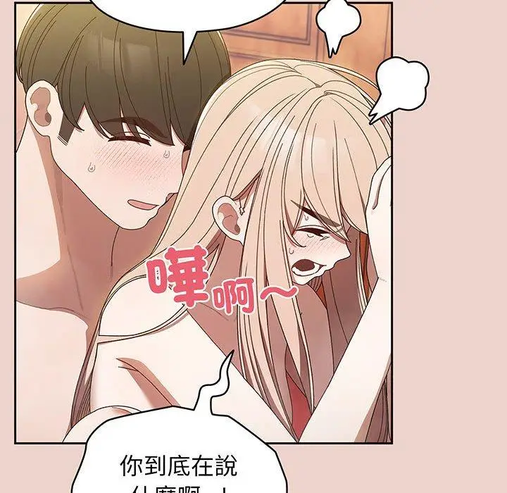 《请把女儿交给我/老大! 请把女儿交给我!》第9话图88