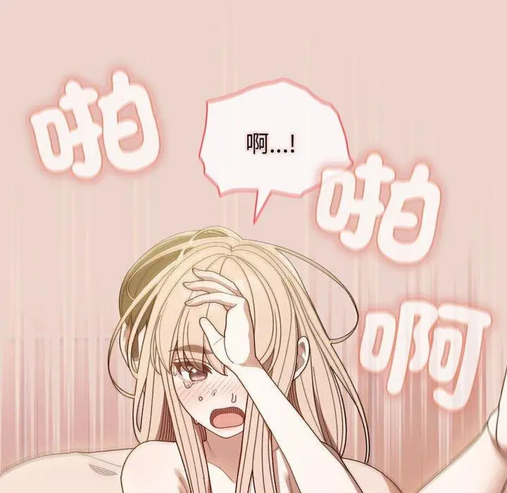 《请把女儿交给我/老大! 请把女儿交给我!》第9话图91