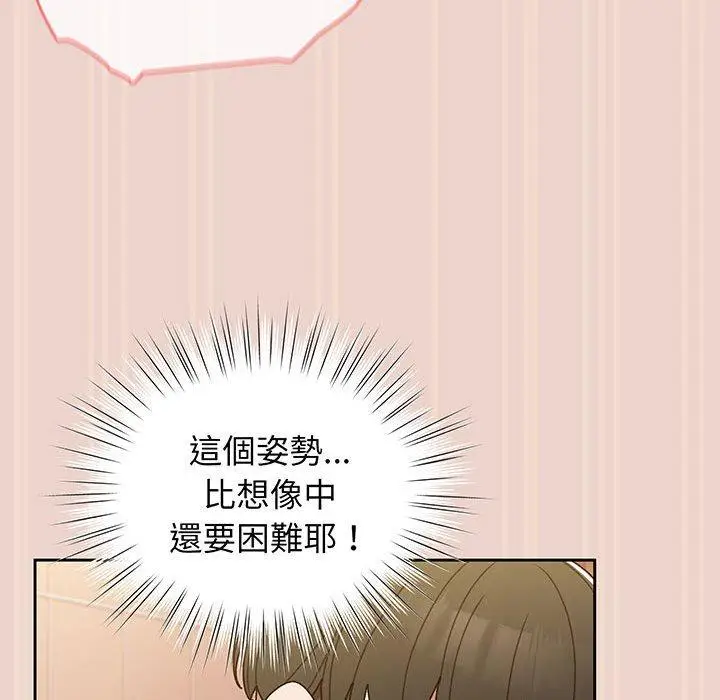 《请把女儿交给我/老大! 请把女儿交给我!》第9话图93