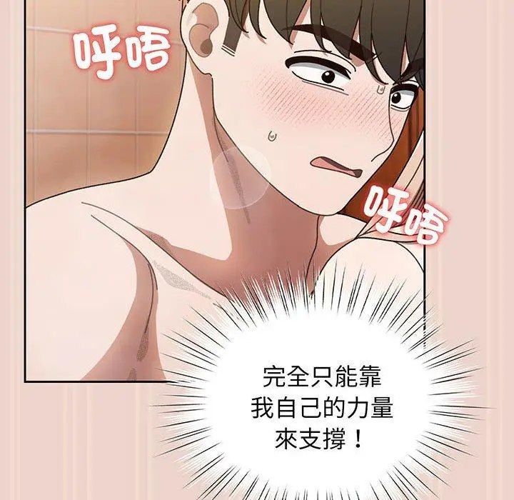 《请把女儿交给我/老大! 请把女儿交给我!》第9话图94