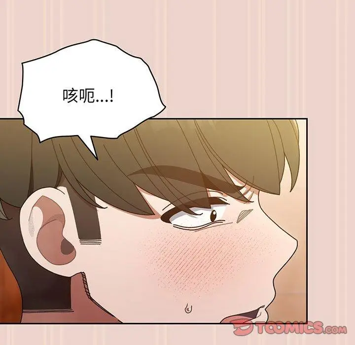 《请把女儿交给我/老大! 请把女儿交给我!》第9话图99