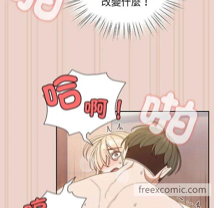 《请把女儿交给我/老大! 请把女儿交给我!》第10话图105