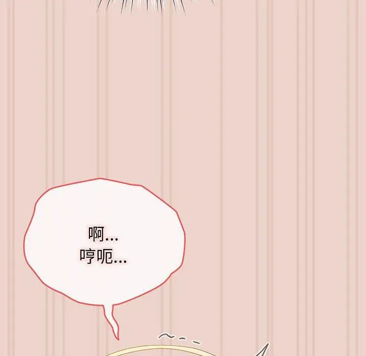 《请把女儿交给我/老大! 请把女儿交给我!》第10话图107