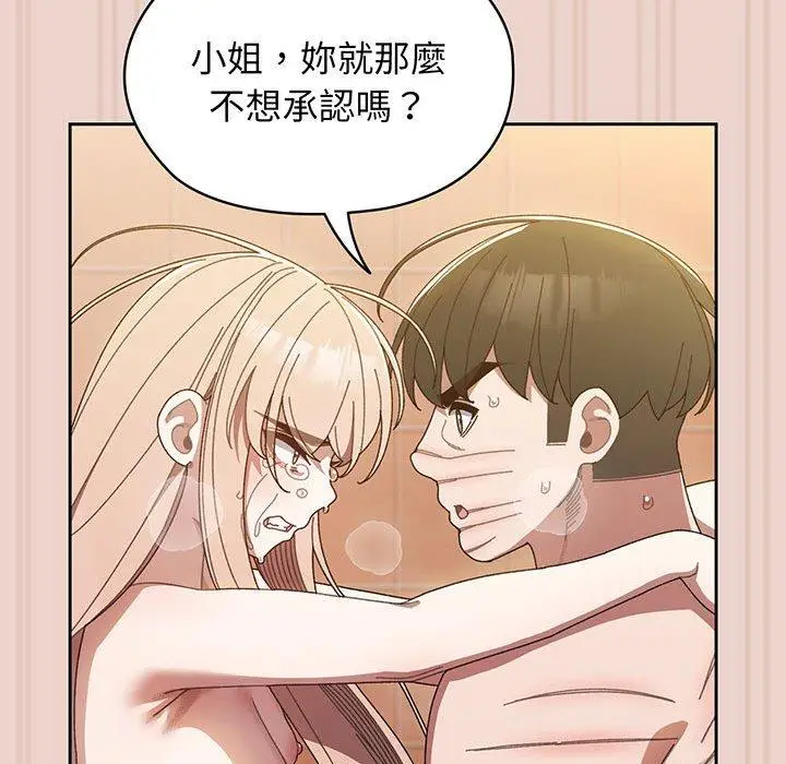《请把女儿交给我/老大! 请把女儿交给我!》第10话图119