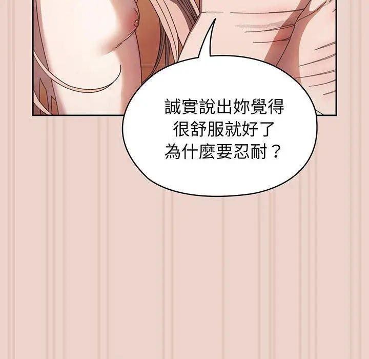 《请把女儿交给我/老大! 请把女儿交给我!》第10话图120