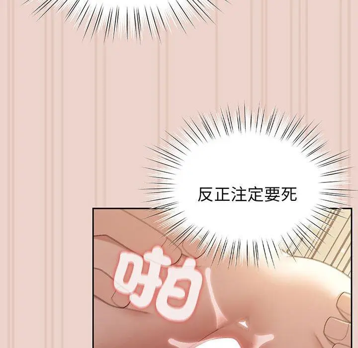 《请把女儿交给我/老大! 请把女儿交给我!》第10话图129