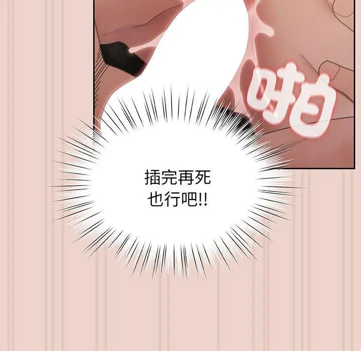 《请把女儿交给我/老大! 请把女儿交给我!》第10话图130