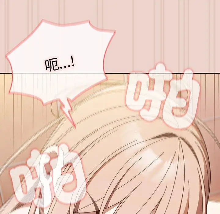 《请把女儿交给我/老大! 请把女儿交给我!》第10话图131