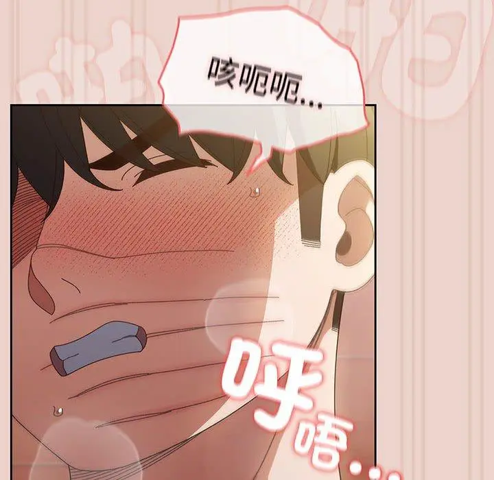 《请把女儿交给我/老大! 请把女儿交给我!》第10话图133