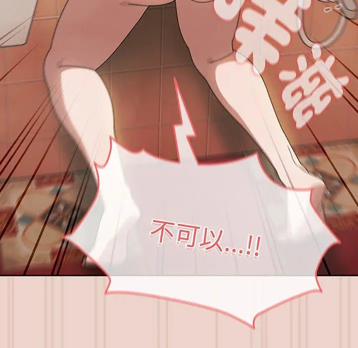 《请把女儿交给我/老大! 请把女儿交给我!》第10话图136