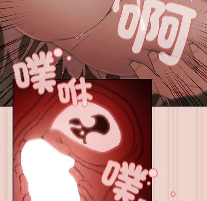 《请把女儿交给我/老大! 请把女儿交给我!》第10话图138