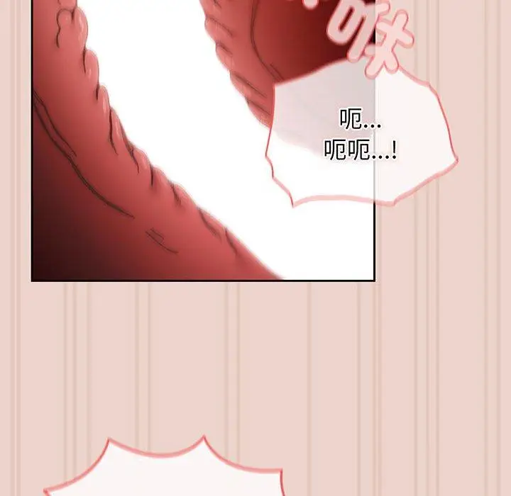 《请把女儿交给我/老大! 请把女儿交给我!》第10话图139