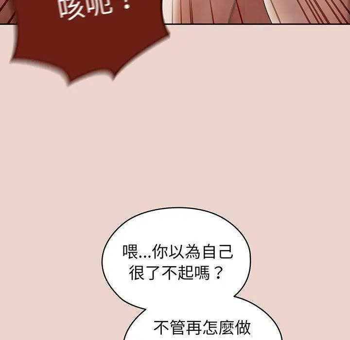 《请把女儿交给我/老大! 请把女儿交给我!》第10话图25
