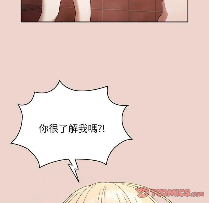 《请把女儿交给我/老大! 请把女儿交给我!》第10话图27