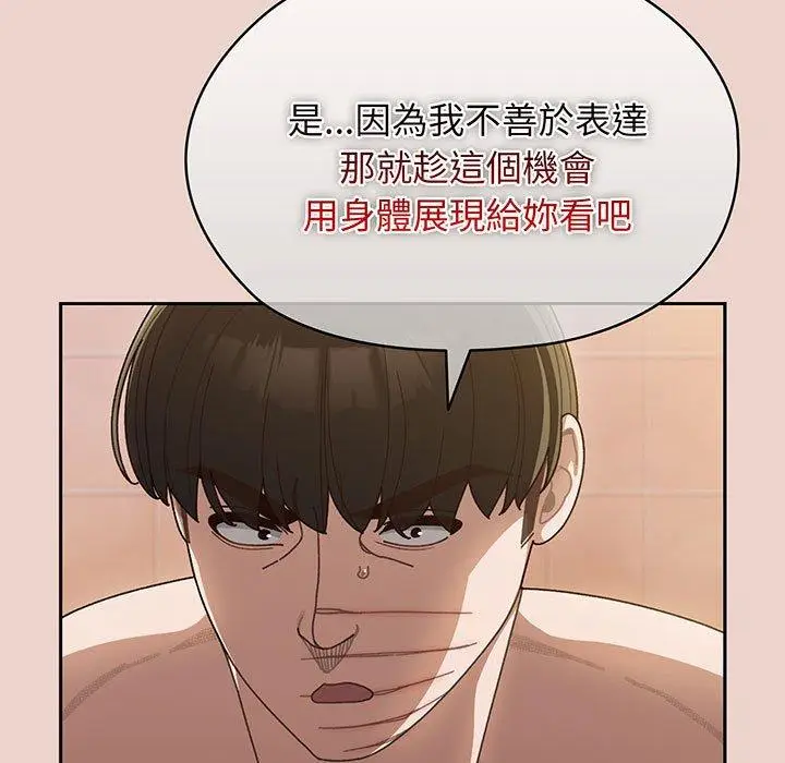 《请把女儿交给我/老大! 请把女儿交给我!》第10话图32