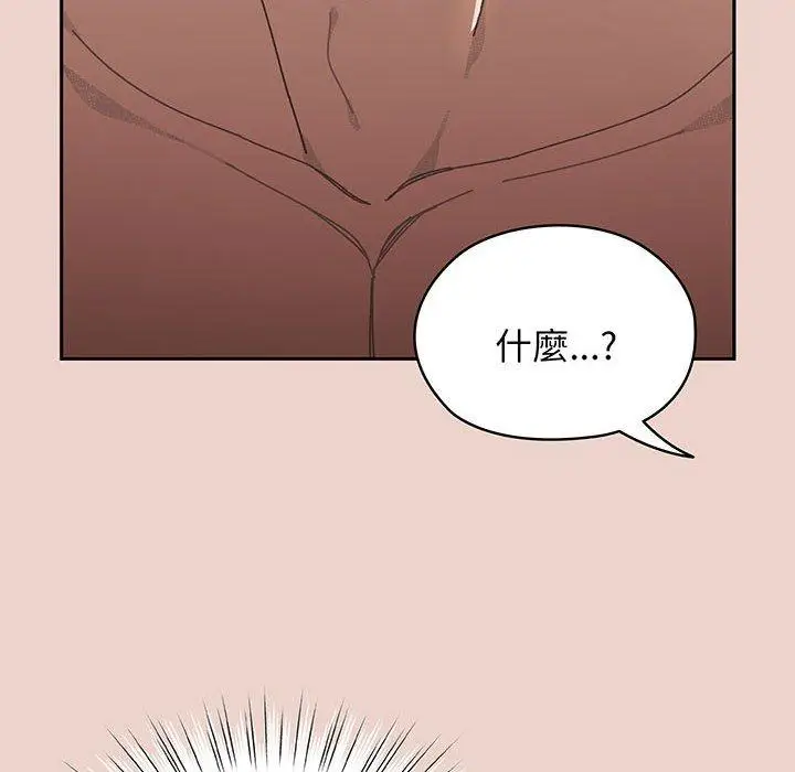 《请把女儿交给我/老大! 请把女儿交给我!》第10话图33