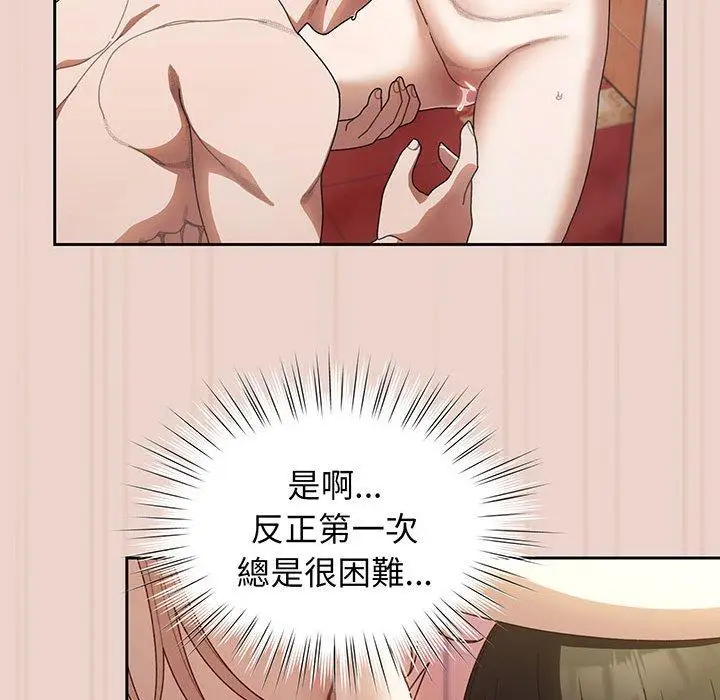 《请把女儿交给我/老大! 请把女儿交给我!》第10话图40