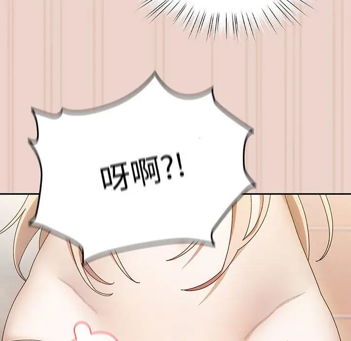 《请把女儿交给我/老大! 请把女儿交给我!》第10话图42
