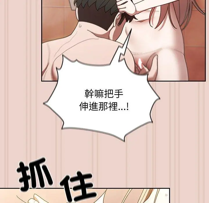 《请把女儿交给我/老大! 请把女儿交给我!》第10话图45