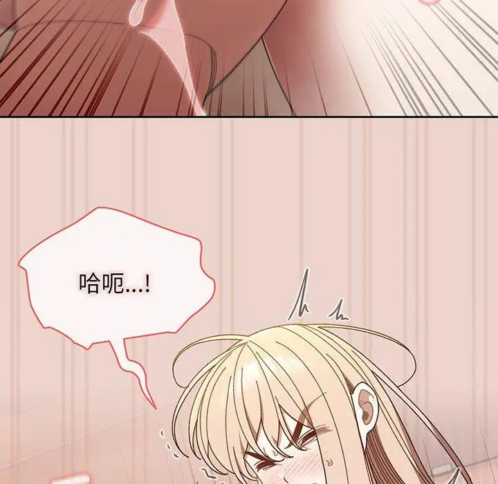 《请把女儿交给我/老大! 请把女儿交给我!》第10话图49