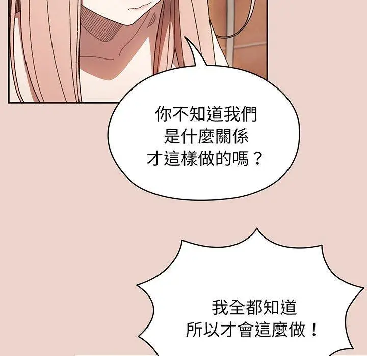 《请把女儿交给我/老大! 请把女儿交给我!》第10话图5
