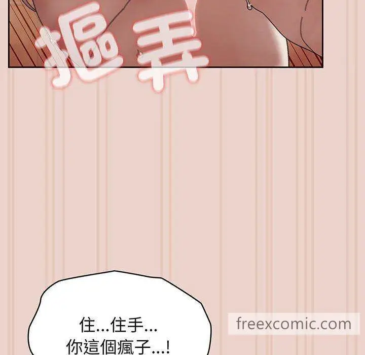 《请把女儿交给我/老大! 请把女儿交给我!》第10话图52