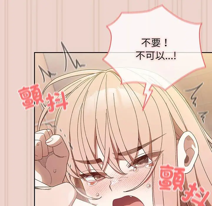 《请把女儿交给我/老大! 请把女儿交给我!》第10话图61