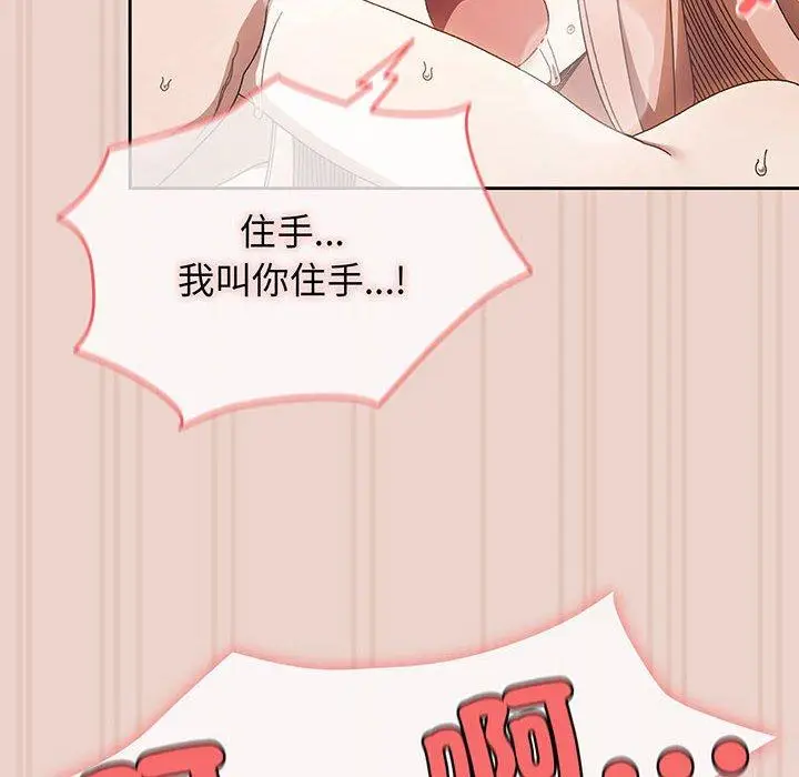 《请把女儿交给我/老大! 请把女儿交给我!》第10话图62