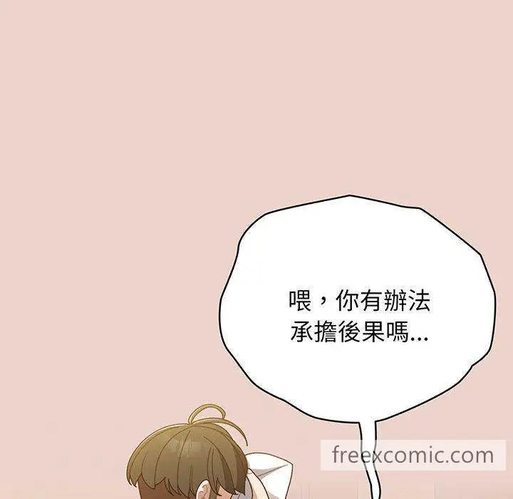 《请把女儿交给我/老大! 请把女儿交给我!》第10话图69