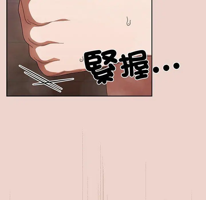 《请把女儿交给我/老大! 请把女儿交给我!》第10话图8