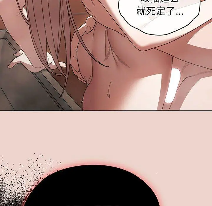《请把女儿交给我/老大! 请把女儿交给我!》第10话图82