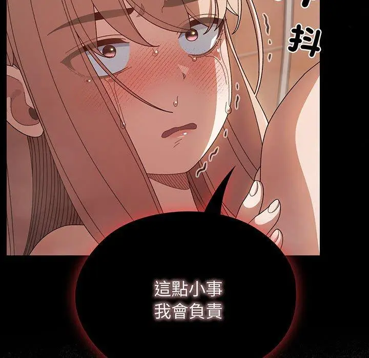 《请把女儿交给我/老大! 请把女儿交给我!》第10话图84