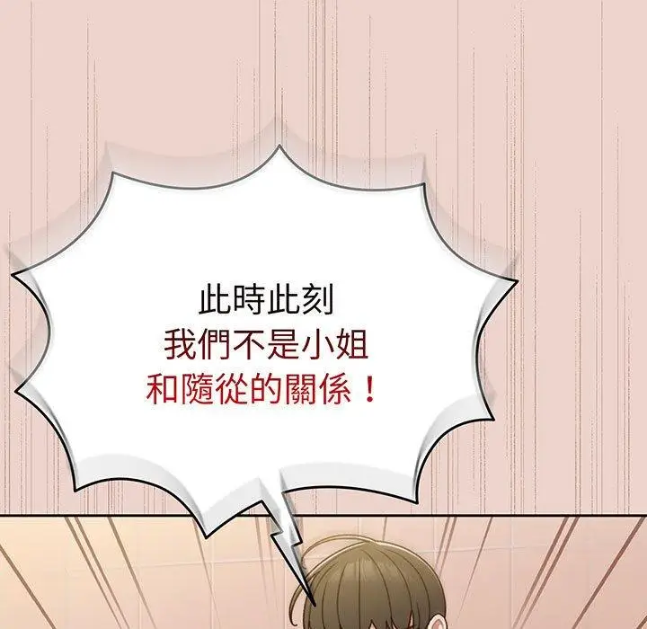《请把女儿交给我/老大! 请把女儿交给我!》第10话图9