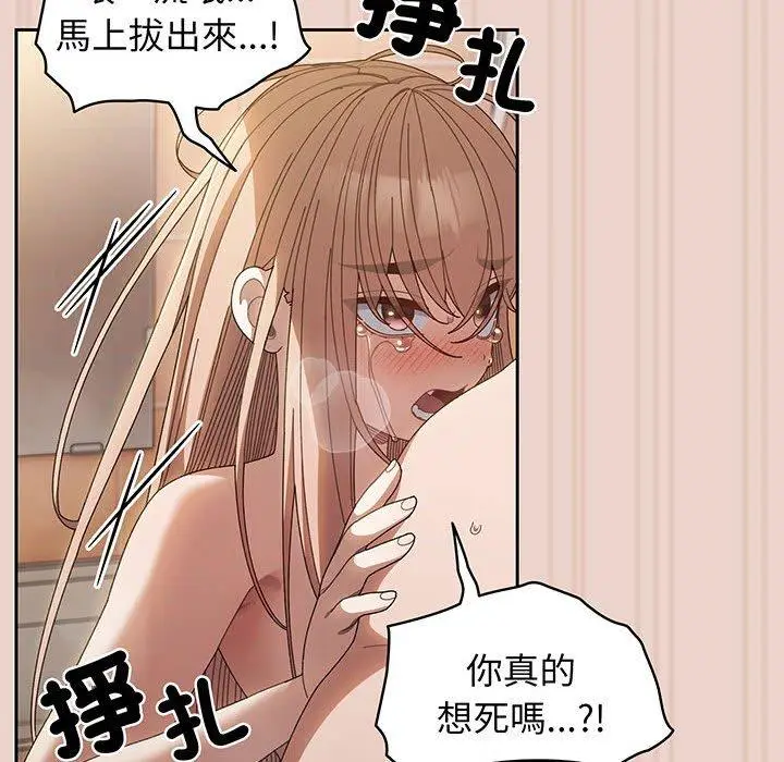《请把女儿交给我/老大! 请把女儿交给我!》第10话图91