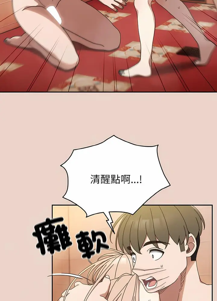 《请把女儿交给我/老大! 请把女儿交给我!》第11话图15