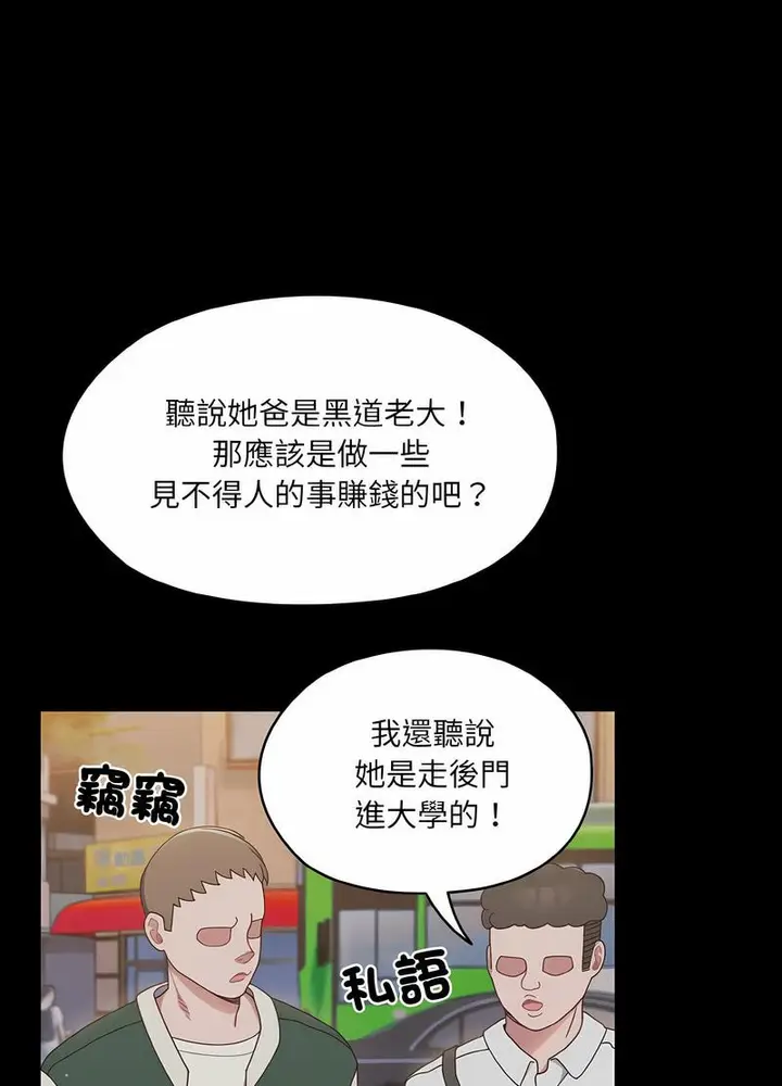 《请把女儿交给我/老大! 请把女儿交给我!》第11话图20