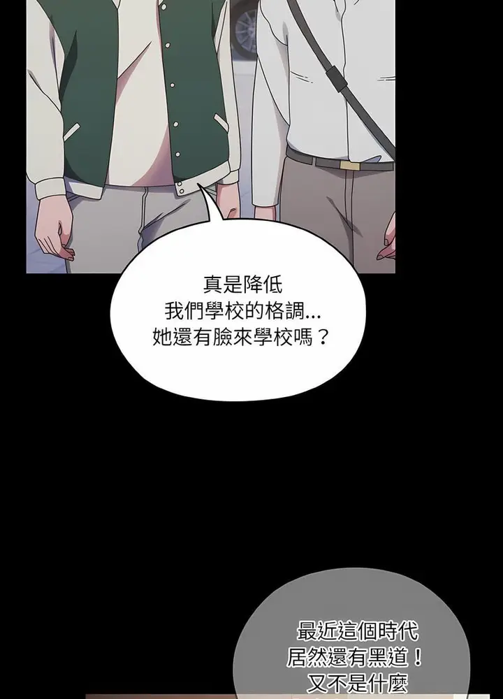 《请把女儿交给我/老大! 请把女儿交给我!》第11话图21