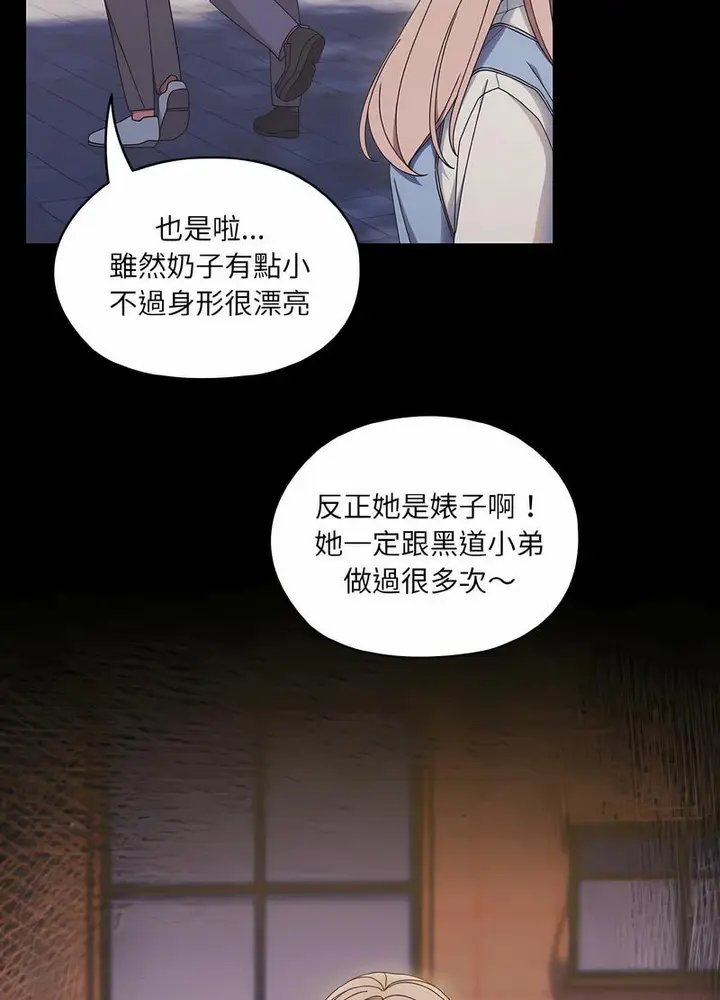 《请把女儿交给我/老大! 请把女儿交给我!》第11话图24