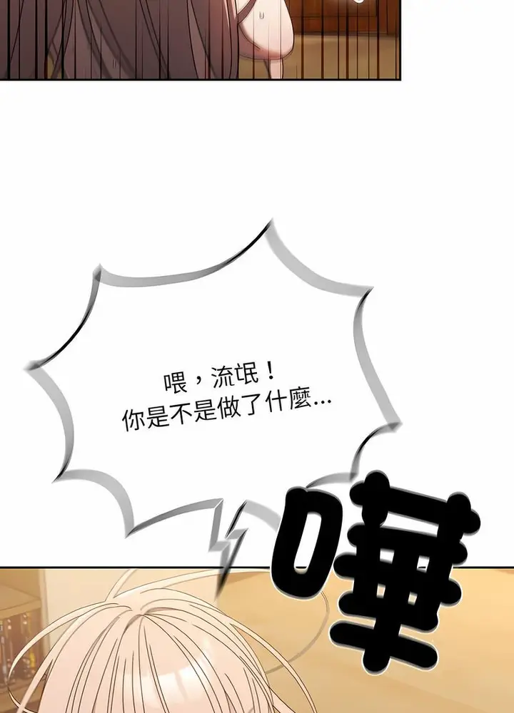 《请把女儿交给我/老大! 请把女儿交给我!》第11话图31