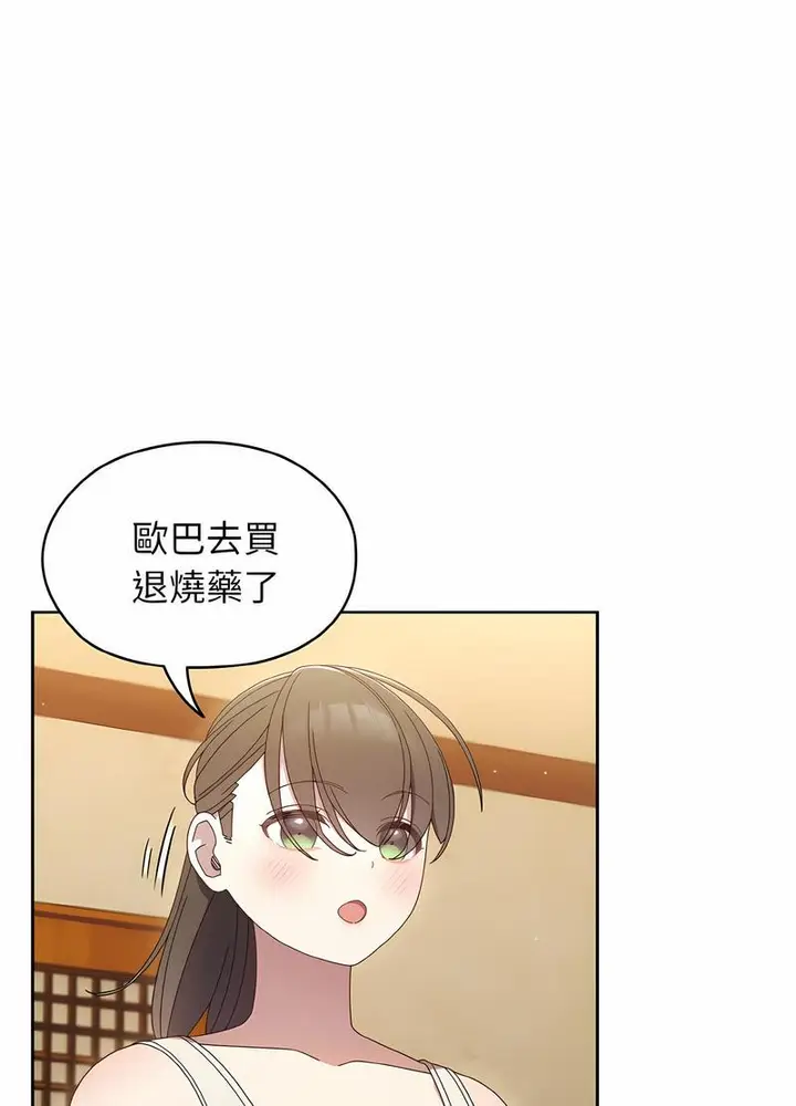 《请把女儿交给我/老大! 请把女儿交给我!》第11话图34