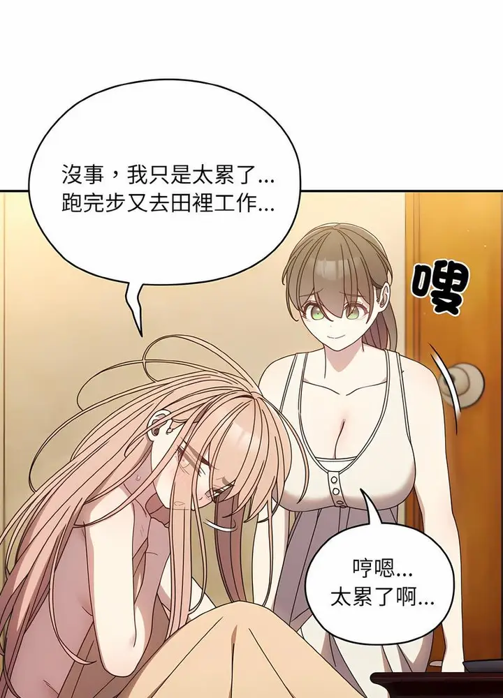《请把女儿交给我/老大! 请把女儿交给我!》第11话图37